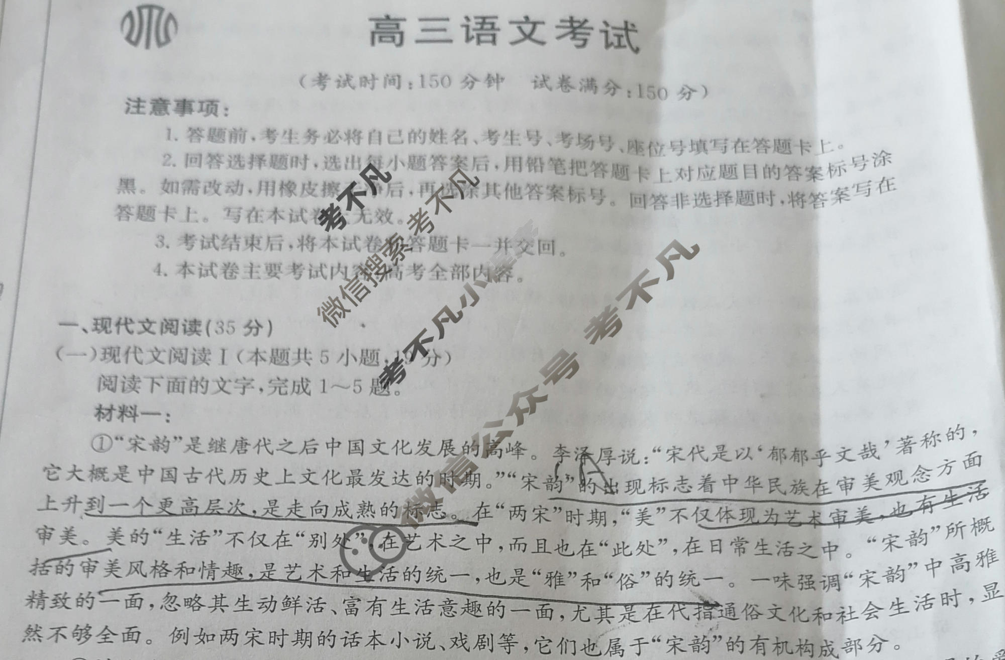 黑龙江省2023-2024学年高三考试8月金太阳联考(JH)语文试题