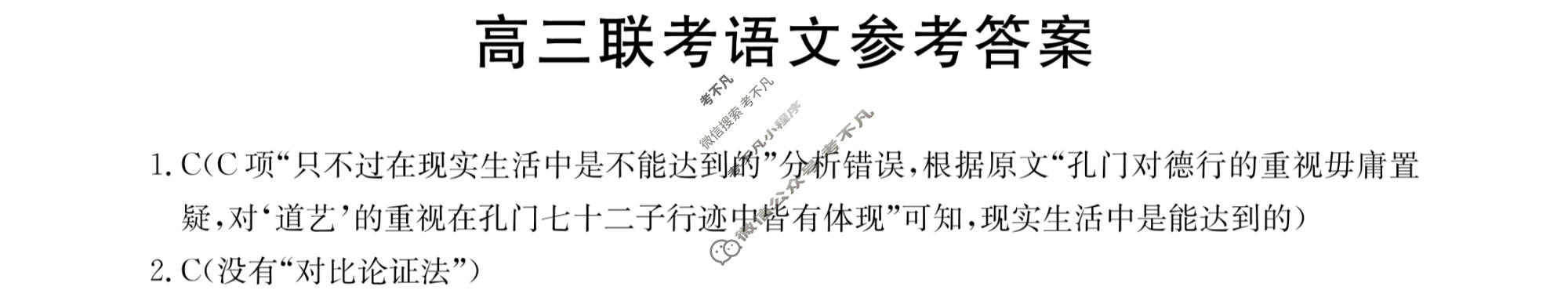 2024届陕西省金太阳8月高三联考(标识★)语文答案