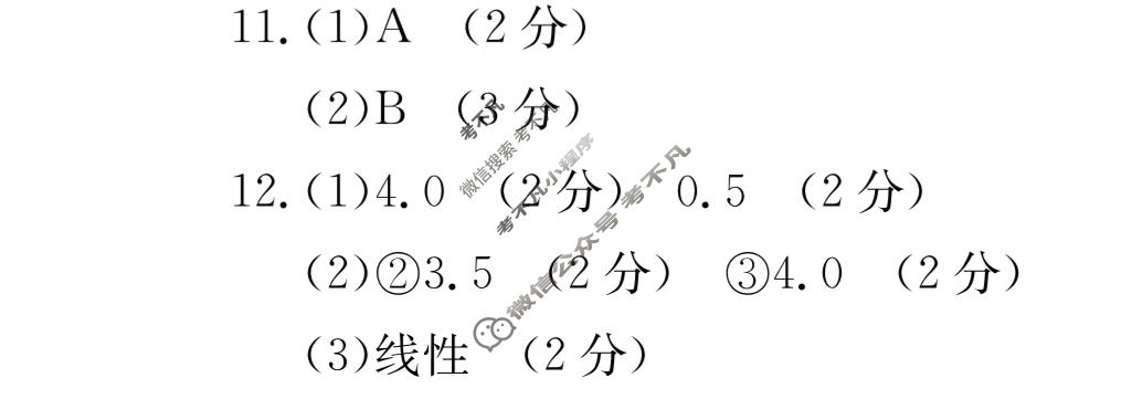2024届陕西省金太阳8月高三联考(标识★)物理答案