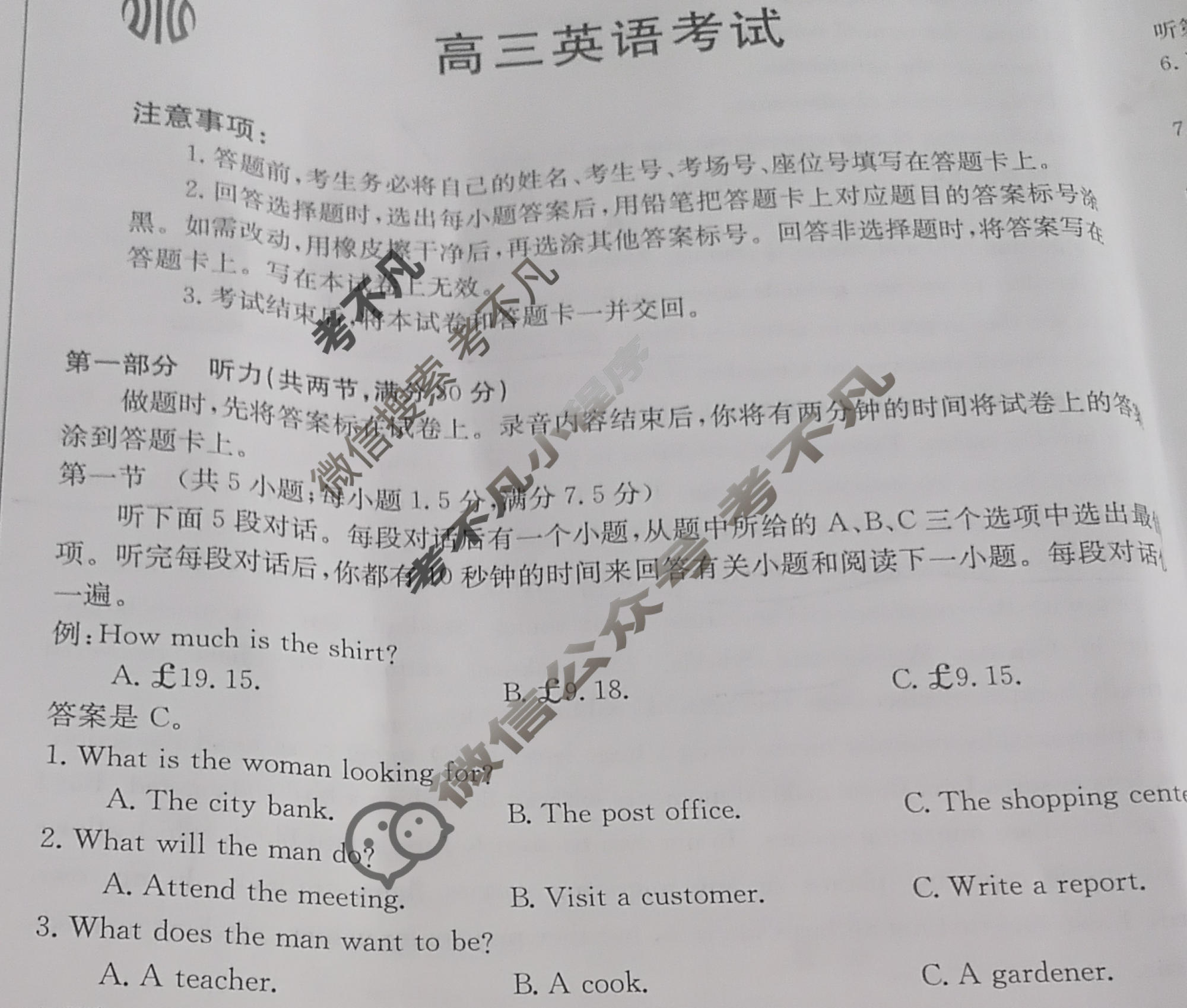 黑龙江省2023-2024学年高三考试8月金太阳联考(JH)英语试题