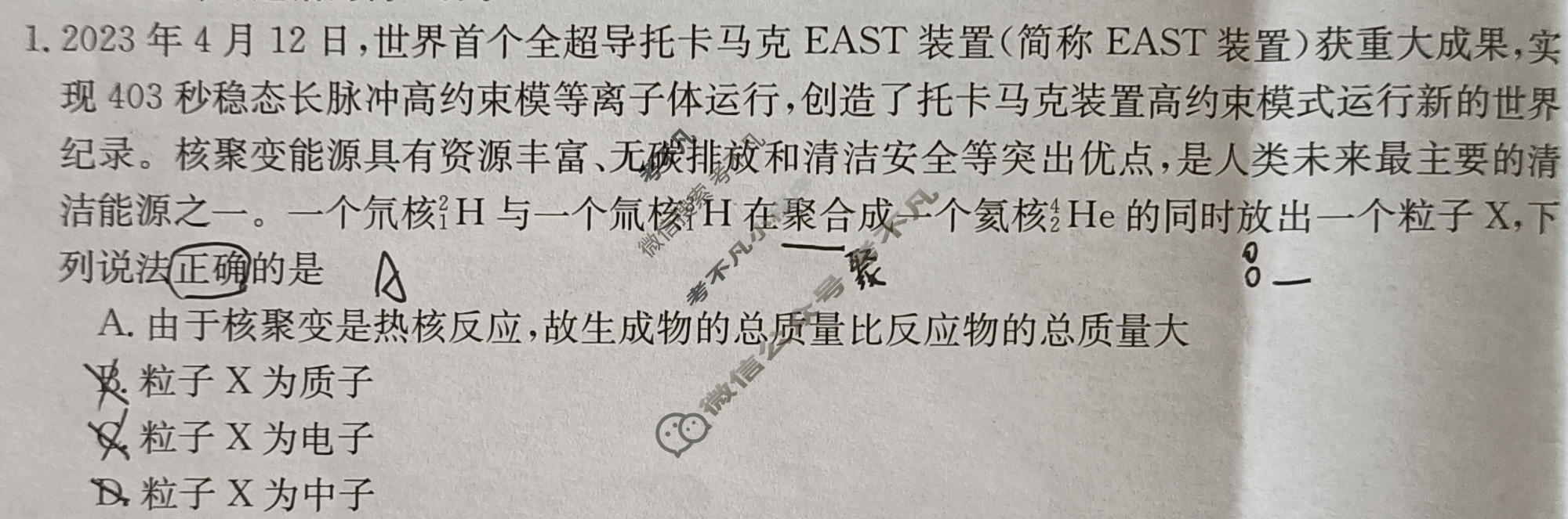 2023-2024学年内蒙古省高三考试8月金太阳联考(电脑 标识)物理试题