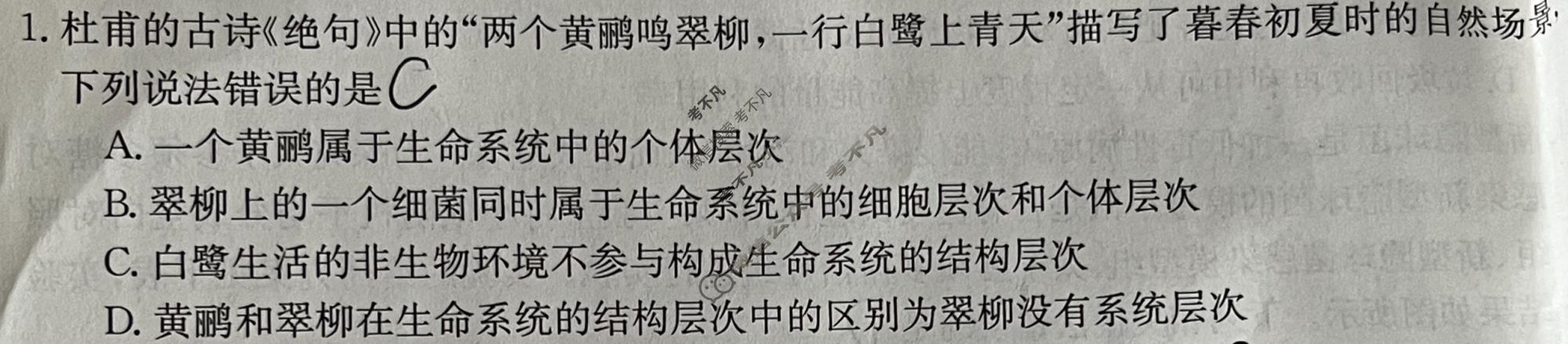2023-2024学年内蒙古省高三考试8月金太阳联考(电脑 标识)生物试题