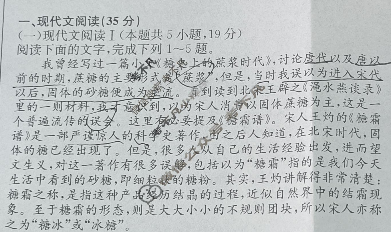 高三2024届新高考模拟检测卷F-XKB(一)1语文试题