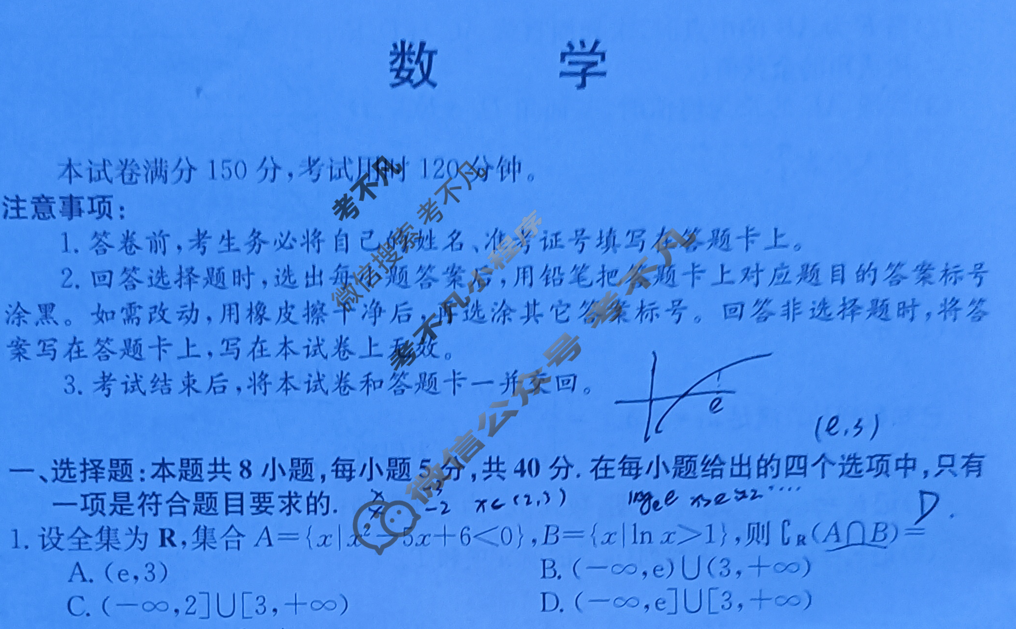 高三2024届新高考模拟检测卷F-XKB(一)1数学试题