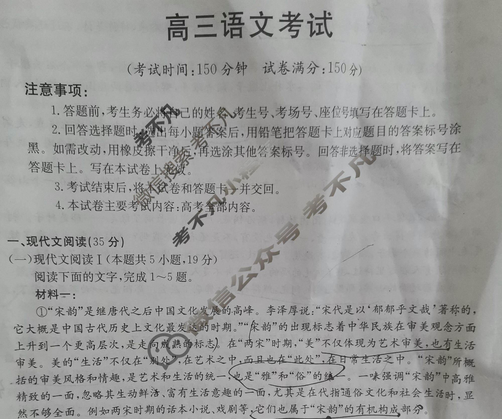 湖南省2023-2024学年高三考试8月金太阳联考(HUN)语文试题