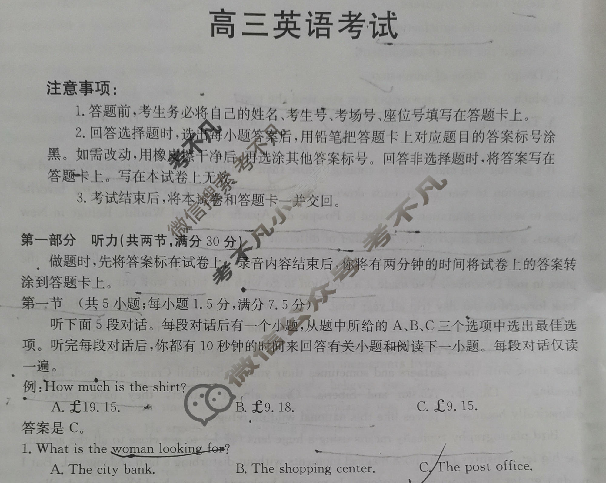 湖南省2023-2024学年高三考试8月金太阳联考(HUN)英语试题
