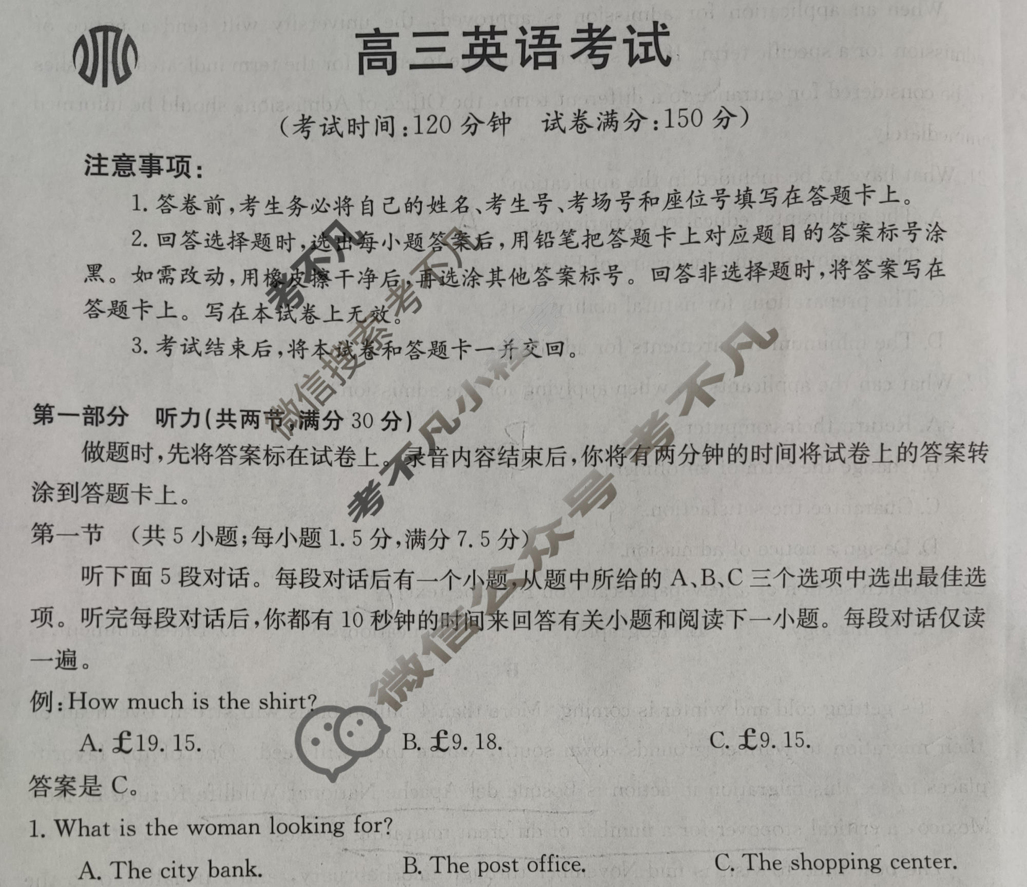 2023-2024学年内蒙古省高三考试8月金太阳联考(电脑 标识)英语试题
