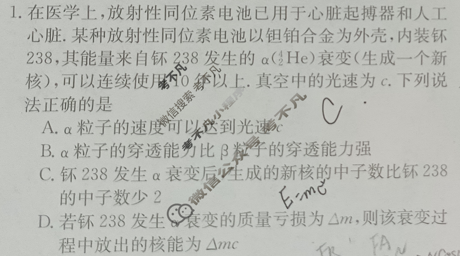 高三2024届新高考普通高中学业水平选择性考试F-XKB-L(一)1物理试题