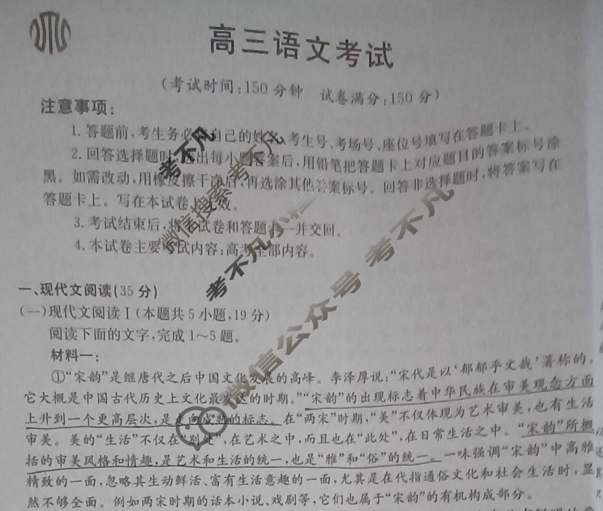 福建省2023-2024学年高三考试8月金太阳联考(FJ)语文试题