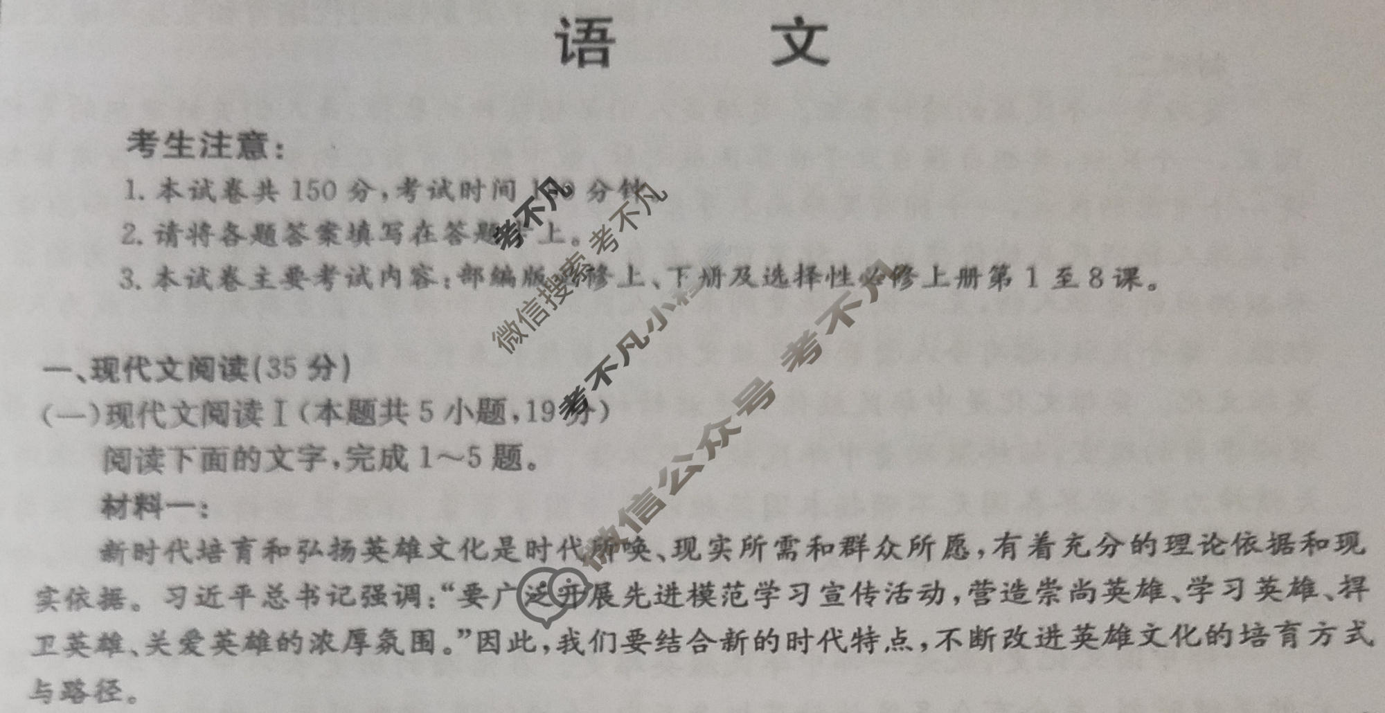 河南省2023~2024年度上学年河南名校高二年级金太阳第一次联考(24-14B)语文试题