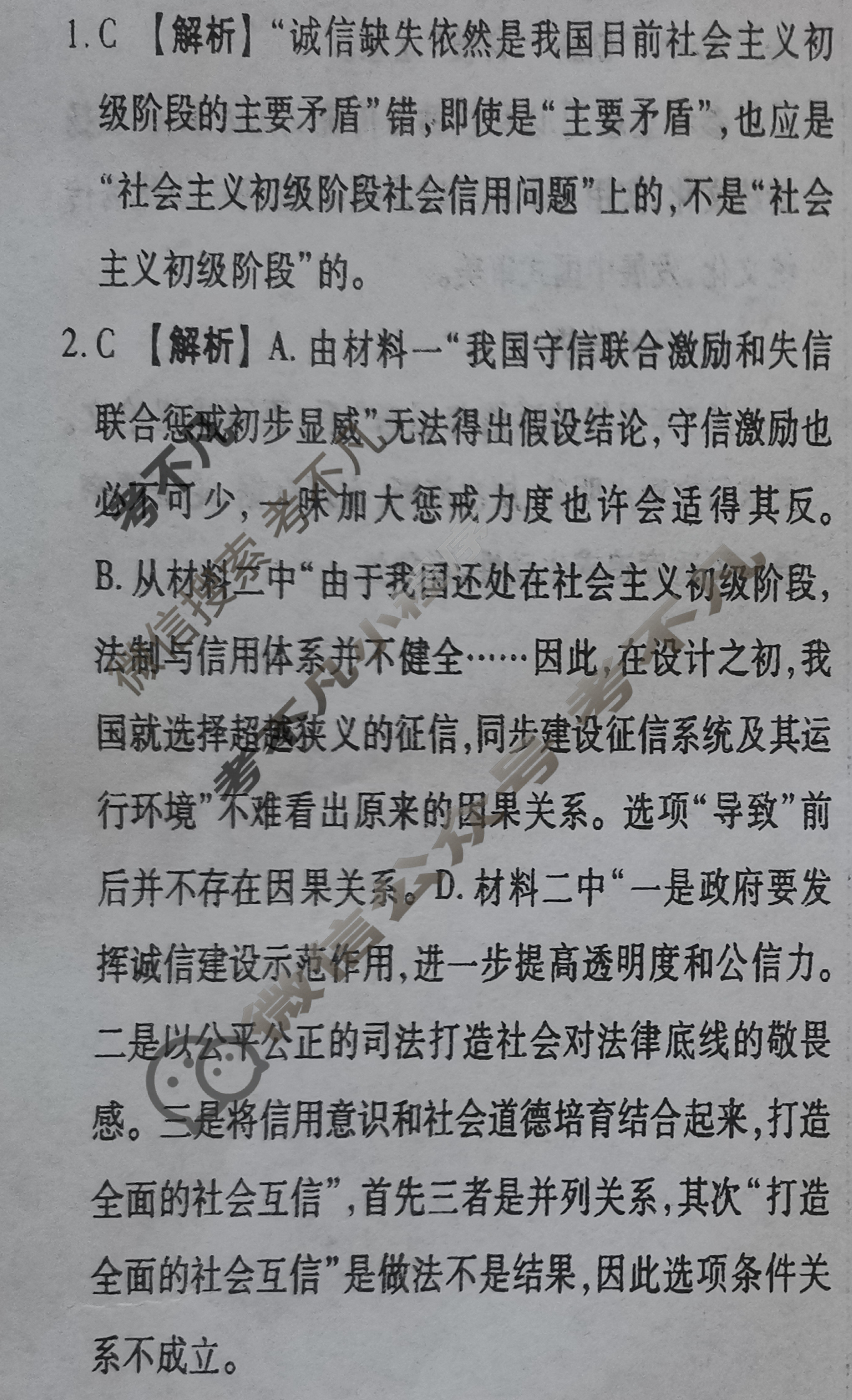 衡水金卷先享题(摸底卷) 2023-2024学年度高三一轮复习摸底测试卷 语文(三)3答案