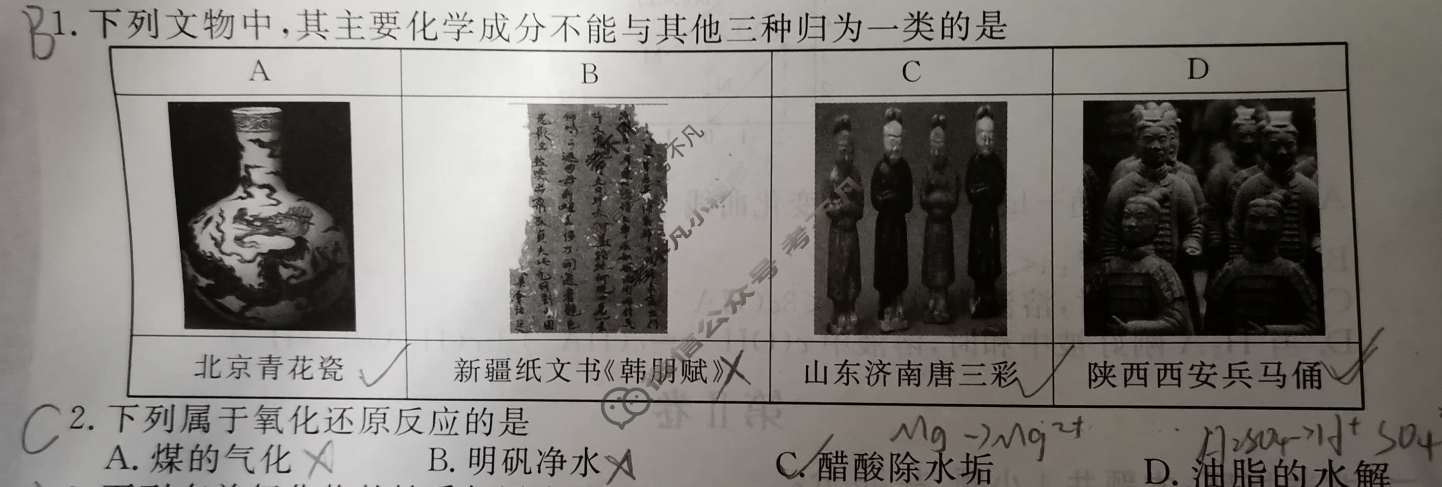 衡水金卷先享题(摸底卷) 2023-2024学年度高三一轮复习摸底测试卷[新教材A] 化学(三)3试题