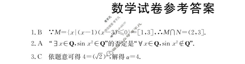 2024届贵州省高三年级考试8月金太阳联考(24-20C)数学答案