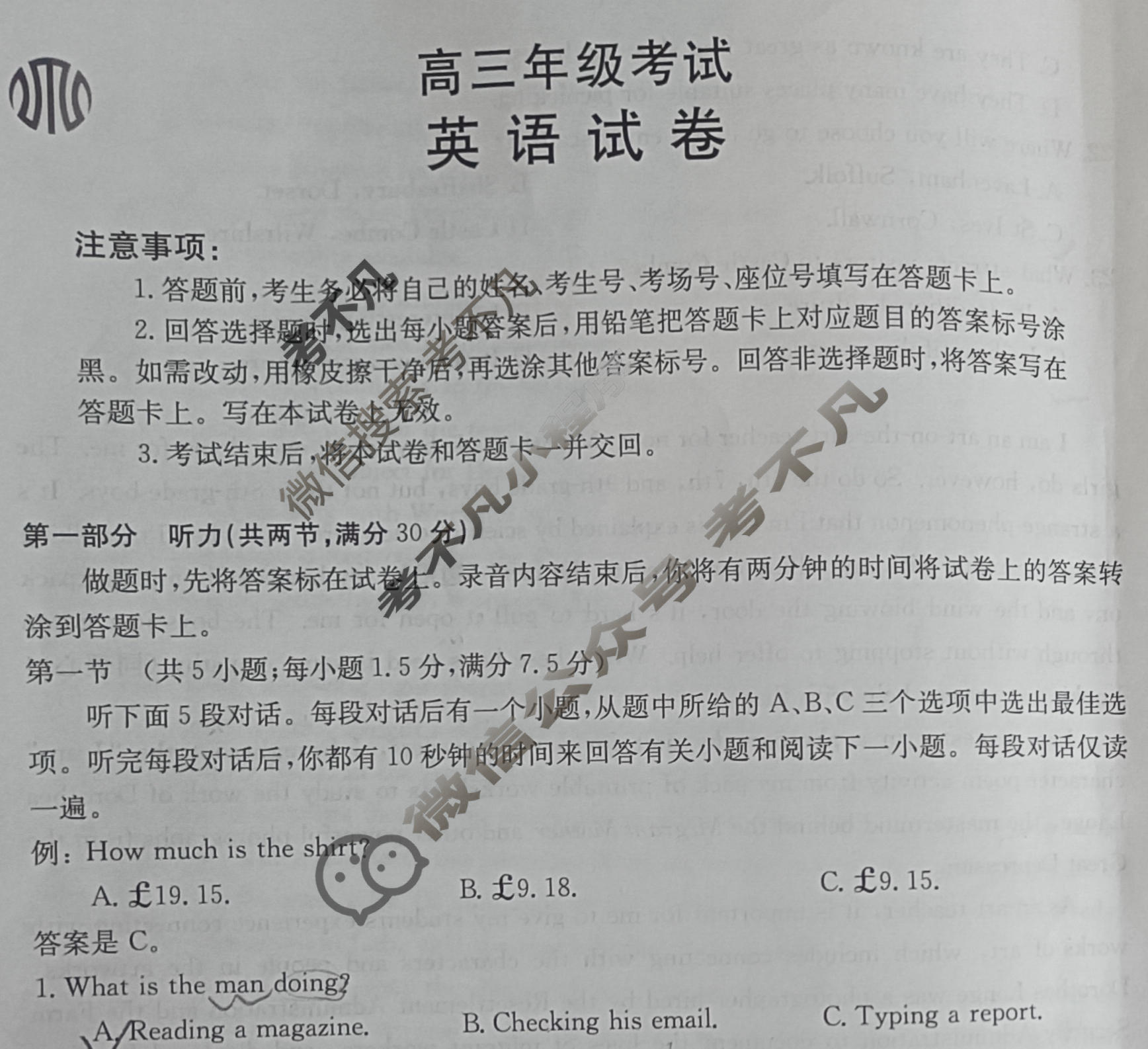2024届贵州省高三年级考试8月金太阳联考(24-20C)英语试题