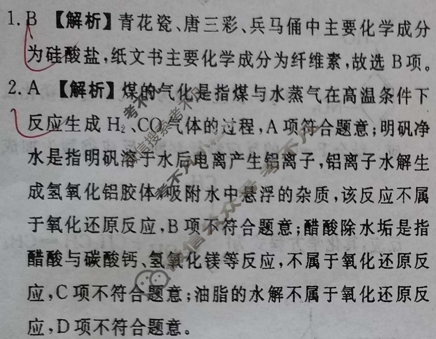 衡水金卷先享题(摸底卷) 2023-2024学年度高三一轮复习摸底测试卷[新教材A] 化学(三)3答案