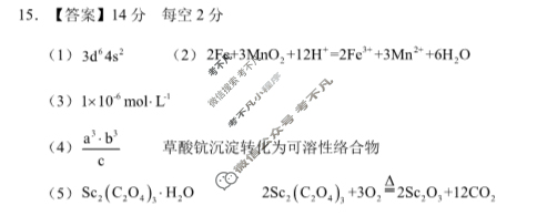重庆市2023-2024学年度上学期高三年级开学七校联考化学答案