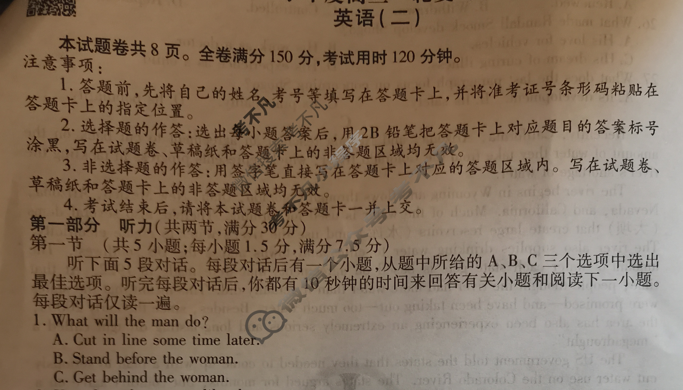 衡水金卷先享题(摸底卷) 2023-2024学年度高三一轮复习摸底测试卷 英语(二)2试题