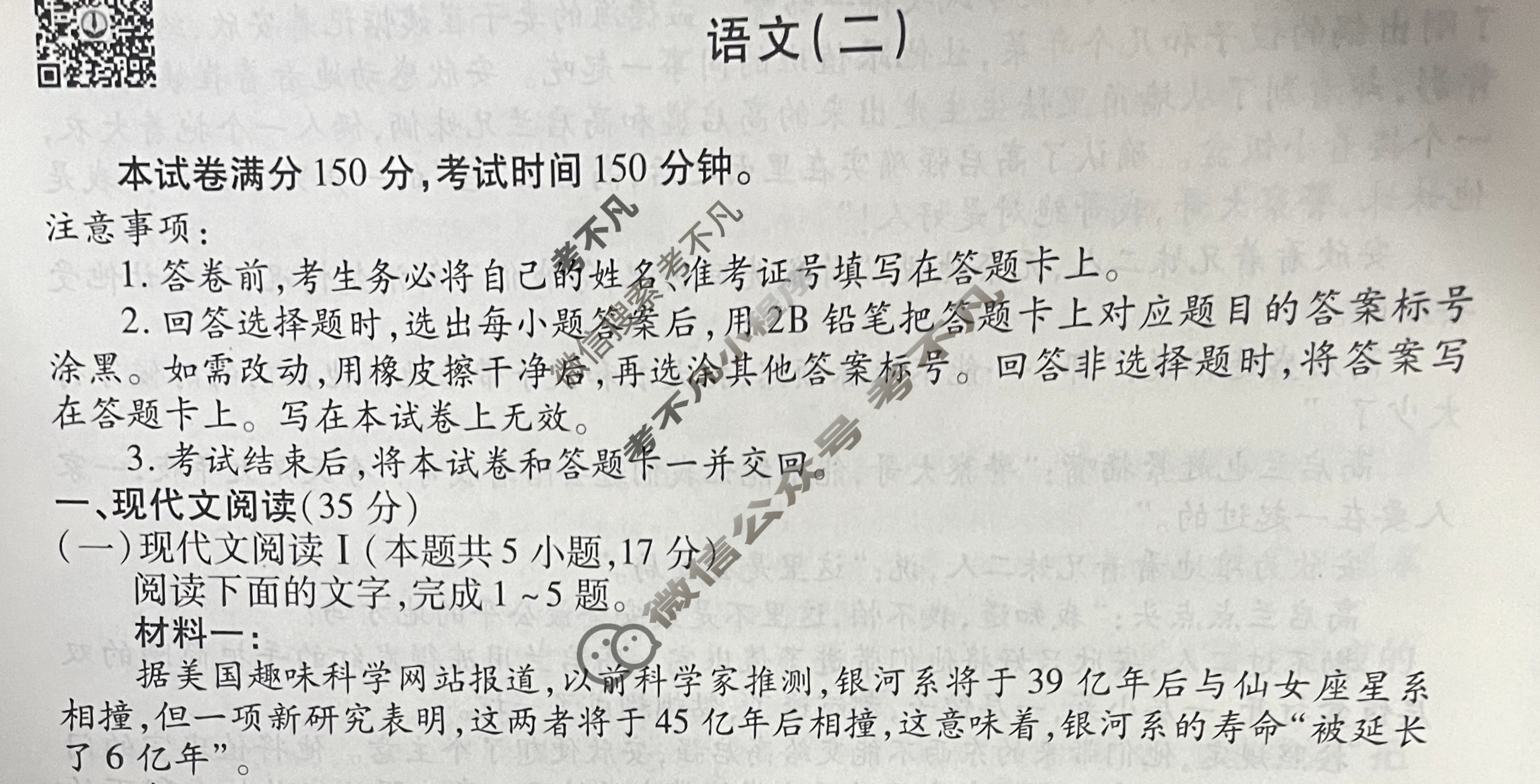 衡水金卷先享题(摸底卷) 2023-2024学年度高三一轮复习摸底测试卷 语文(二)2试题