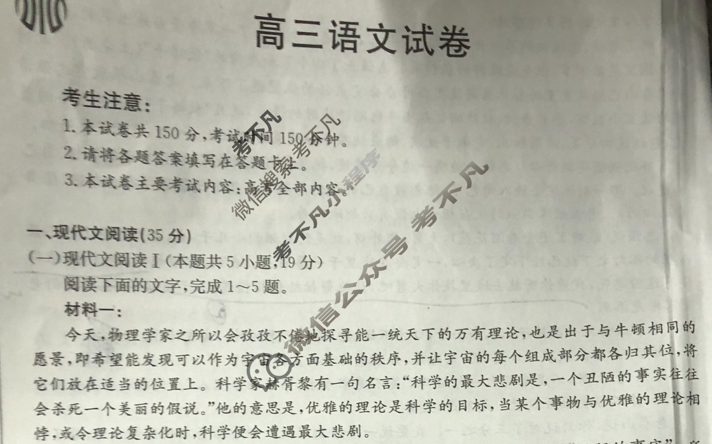 2024届辽宁省高三金太阳9月联考(24-18C)语文试题