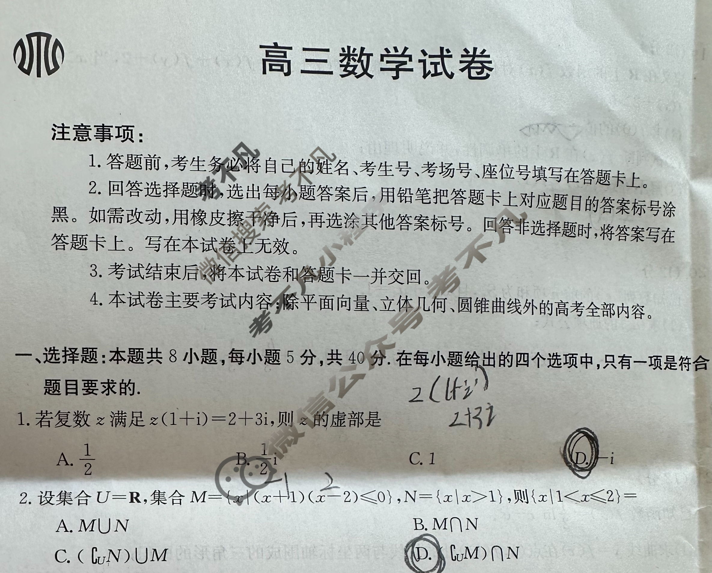 2024届辽宁省高三金太阳9月联考(24-18C)数学试题