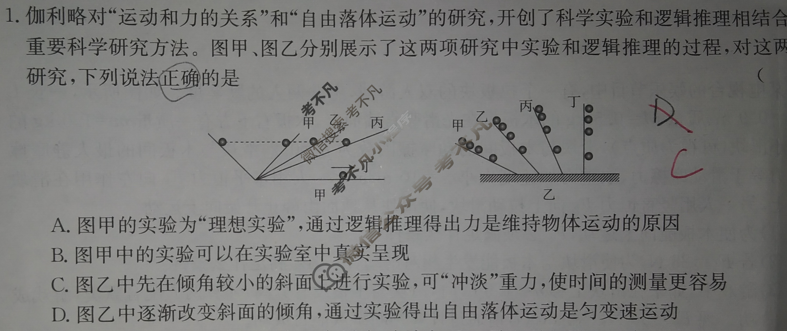 2024届辽宁省高三金太阳9月联考(24-18C)物理试题