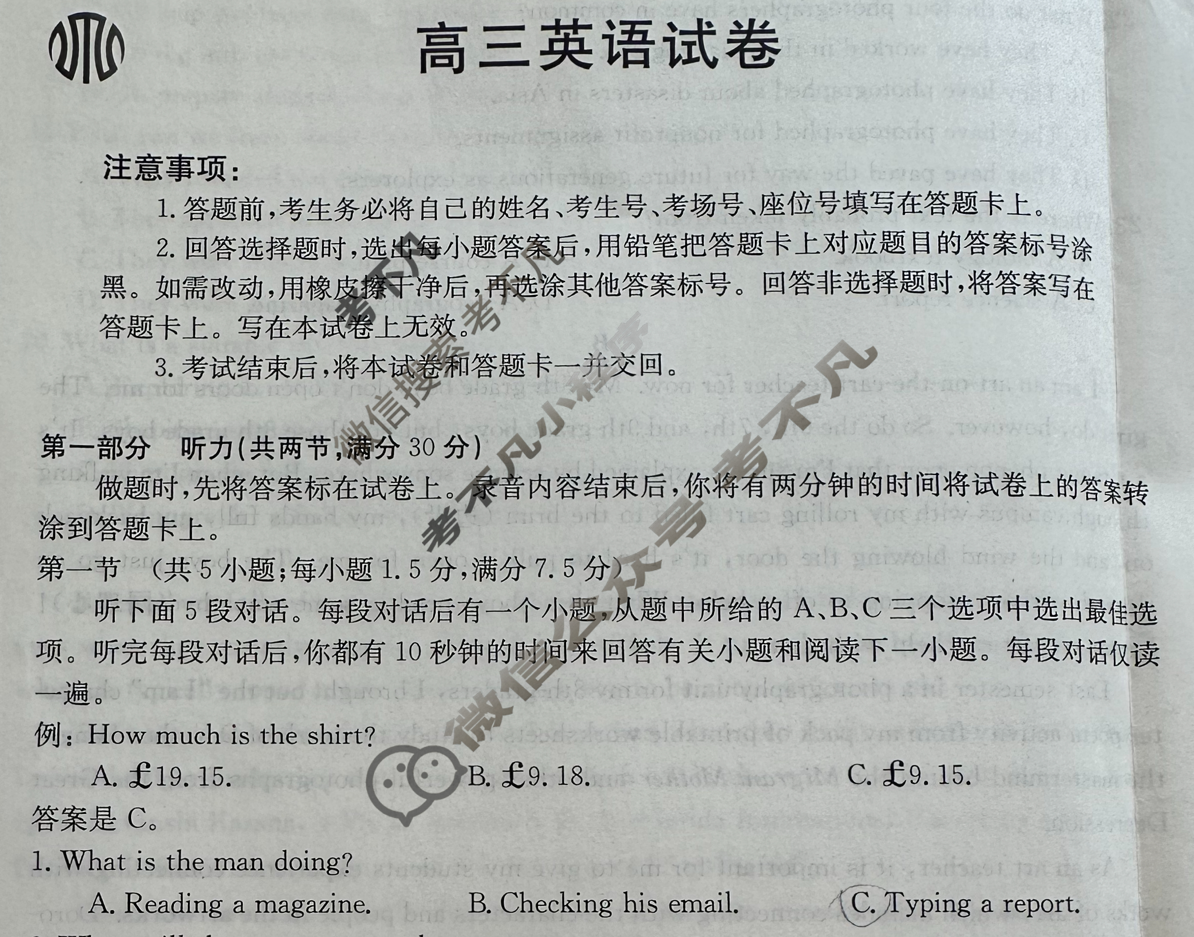 2024届辽宁省高三金太阳9月联考(24-18C)英语试题