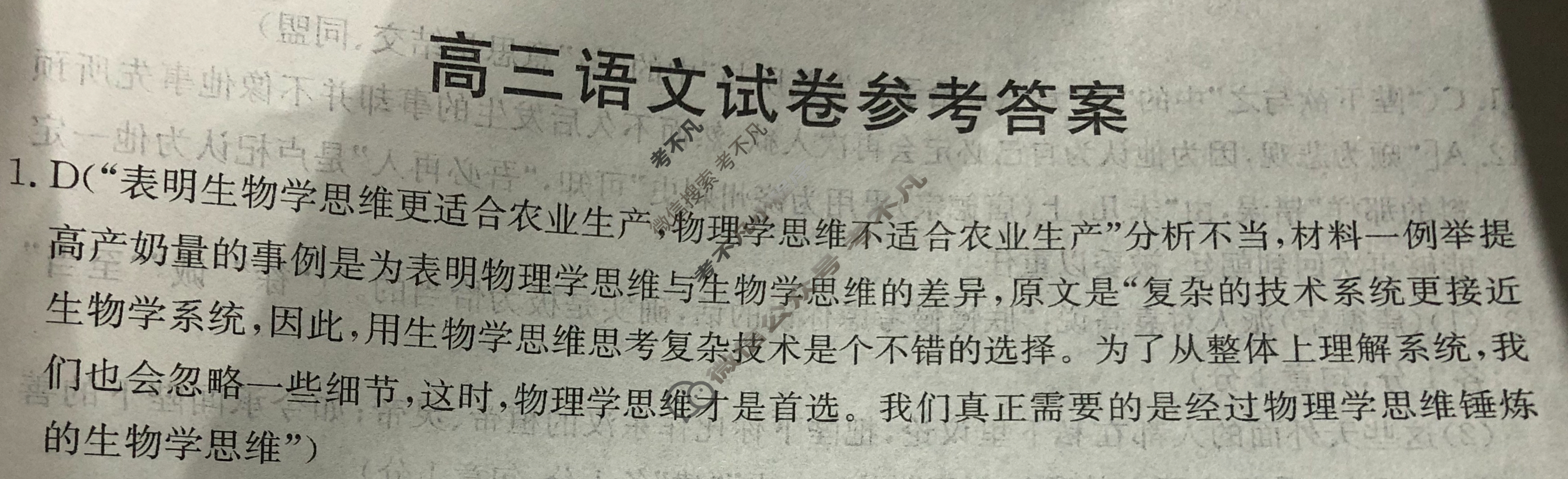 2024届辽宁省高三金太阳9月联考(24-18C)语文答案