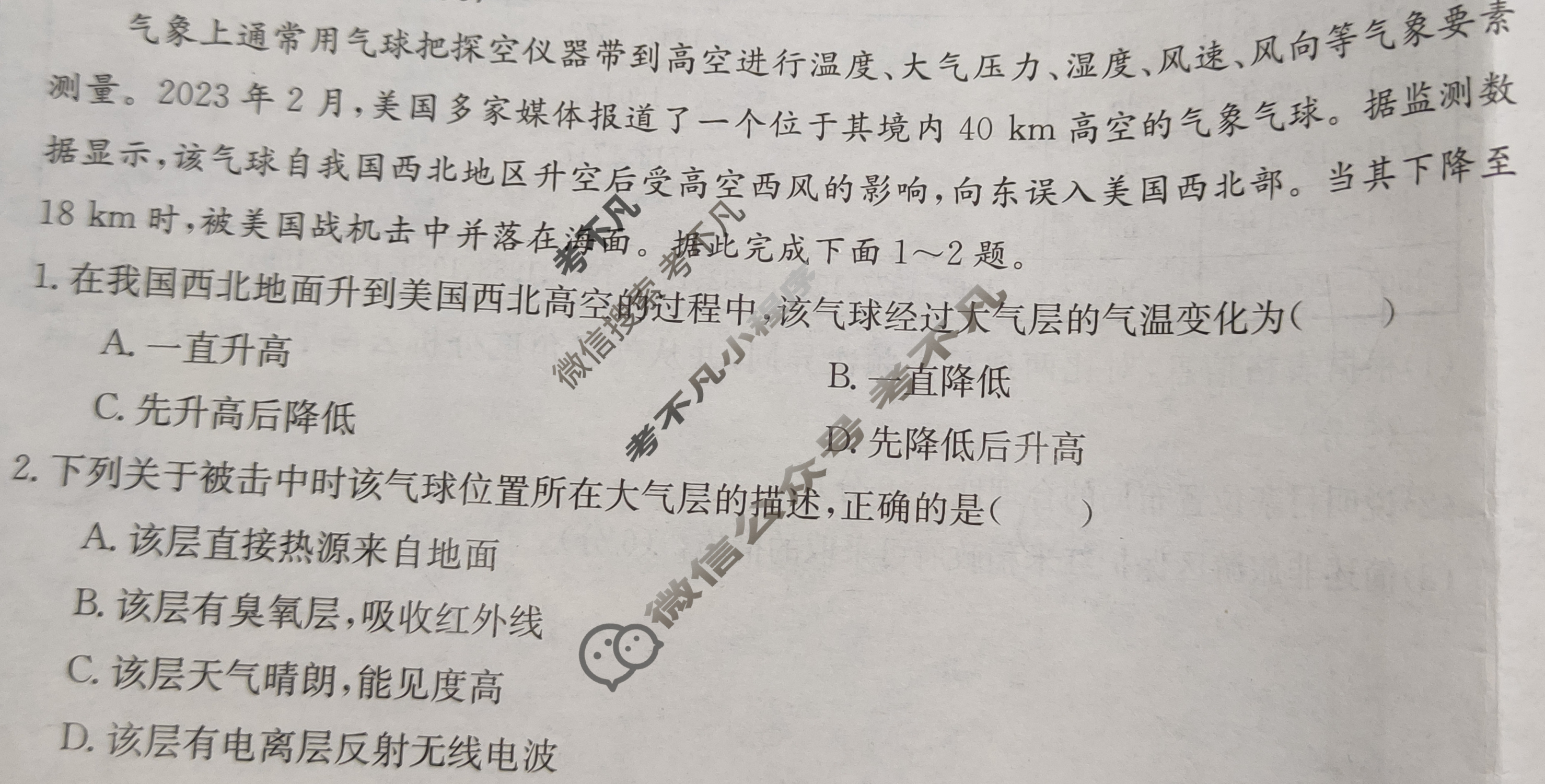 2024届辽宁省高三金太阳9月联考(24-18C)地理试题
