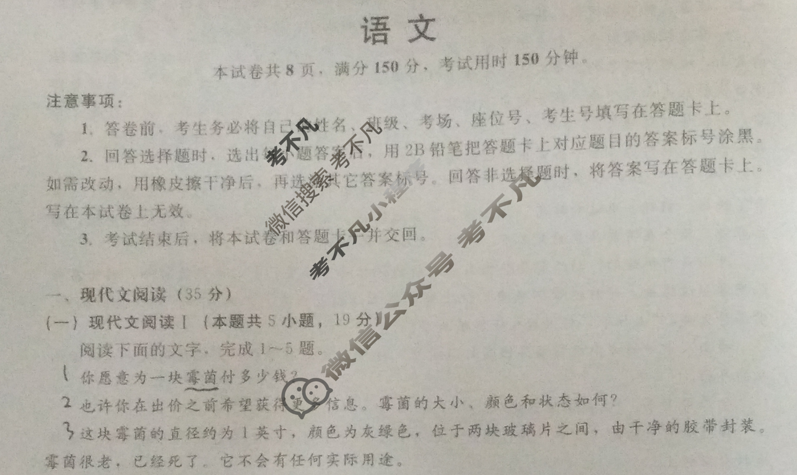 [琢名小渔]河北省2024届高三年级开学检测语文试题