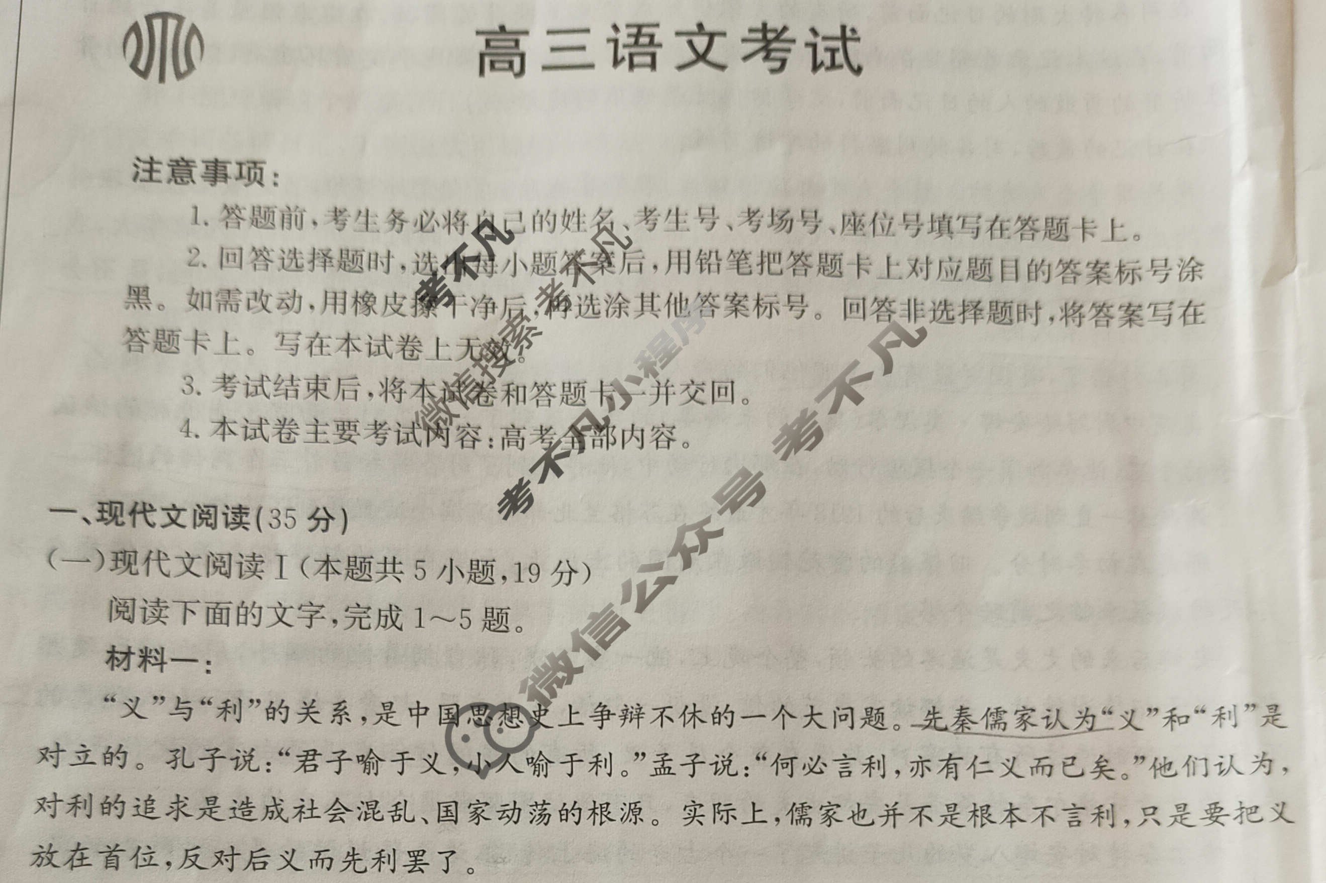 2024届河北省高三金太阳9月联考(铅笔 HEB)语文试题