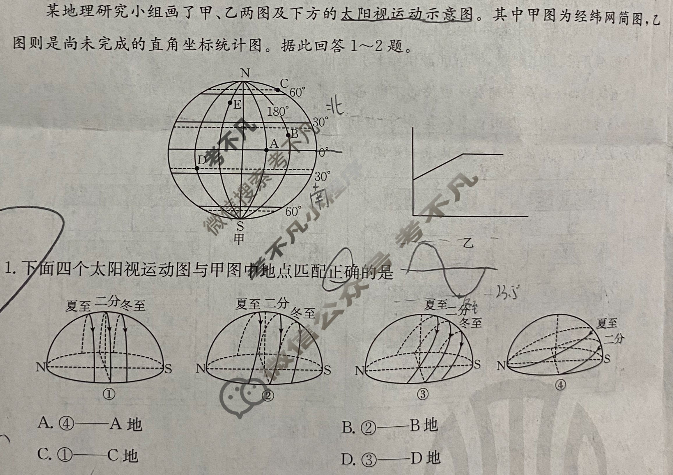 金太阳2024届江苏省百校联考高三年级第一次考试(24-17C)地理试题