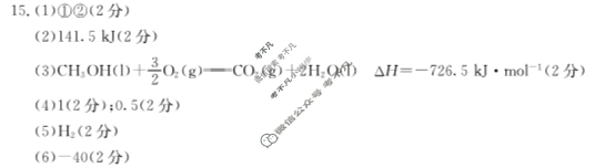 [河北省]2024届新高二年级开学考(24-25B)化学答案