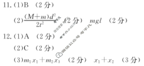 [河北省]2024届新高二年级开学考(24-25B)物理答案