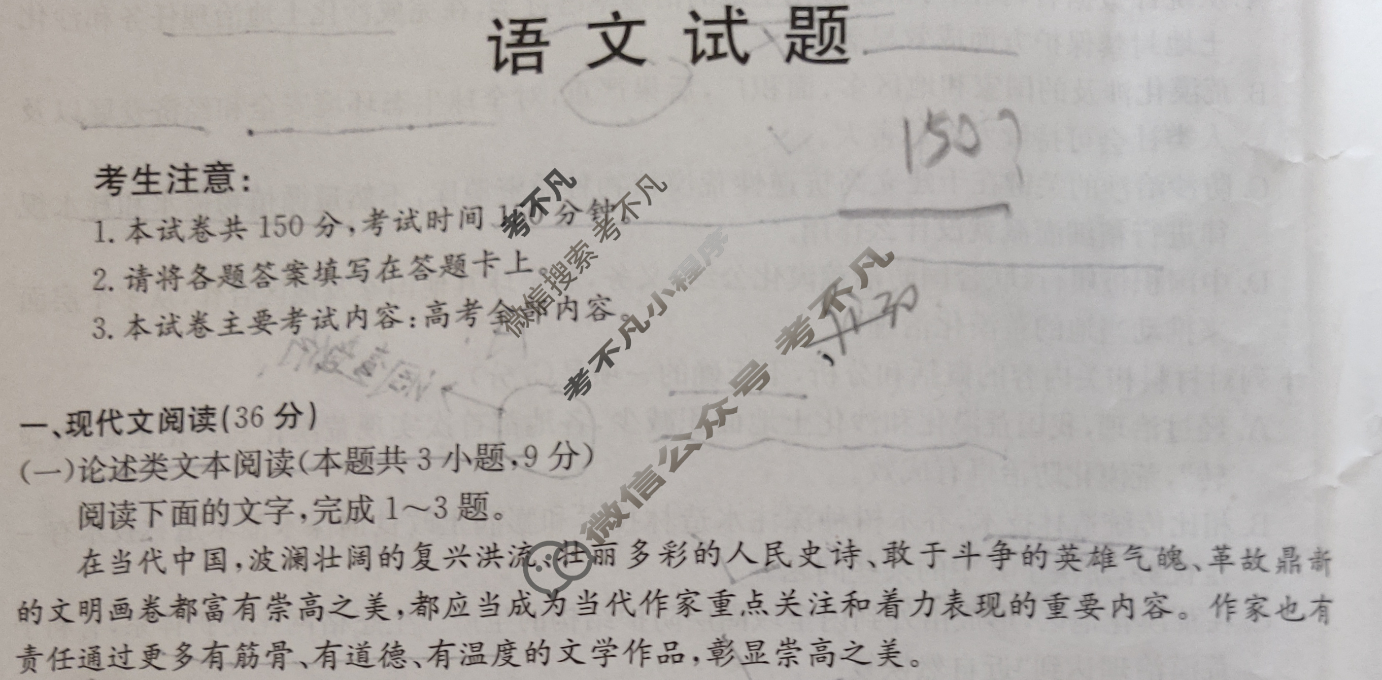 2024届四川省高三金太阳9月联考(标识○)语文试题