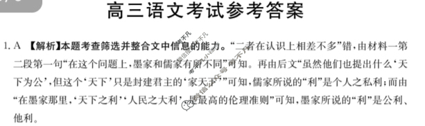 2024届甘肃省高三金太阳9月联考(铅笔 GS)语文答案