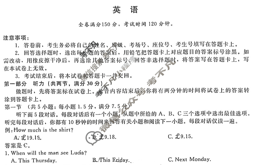 [青桐鸣]2024届普通高等学校招生全国统一考试 青桐鸣大联考(高三)(9月)英语试题