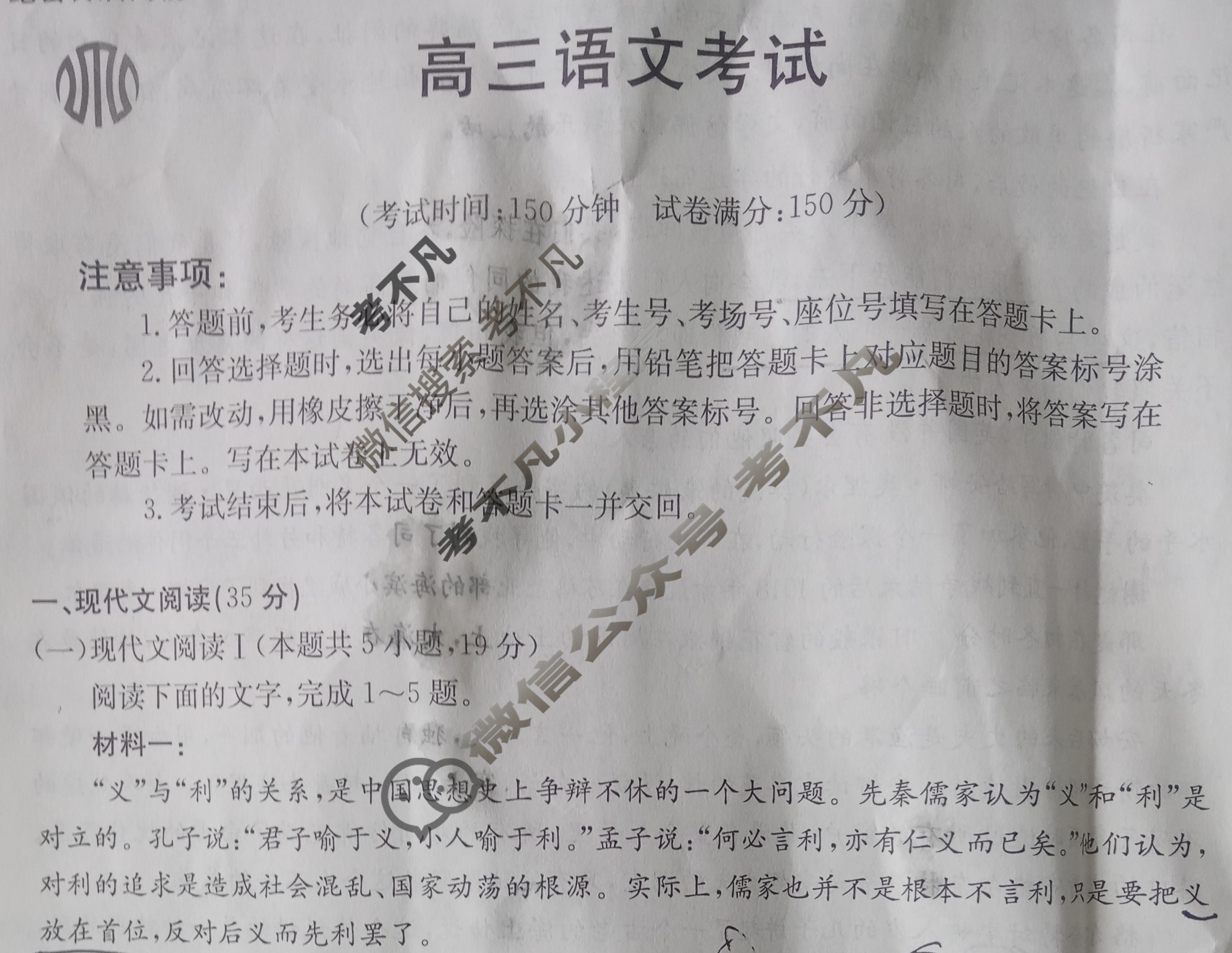 2024届江西省高三金太阳9月联考(铅笔 JX)语文试题