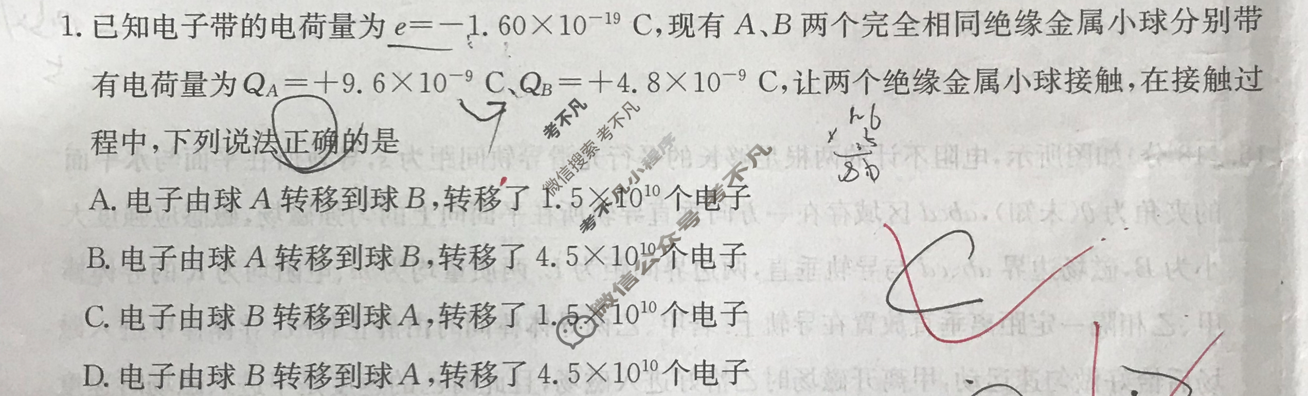 2024届全国高考分科调研模拟测试卷[]XGK-湖南(二)2物理试题