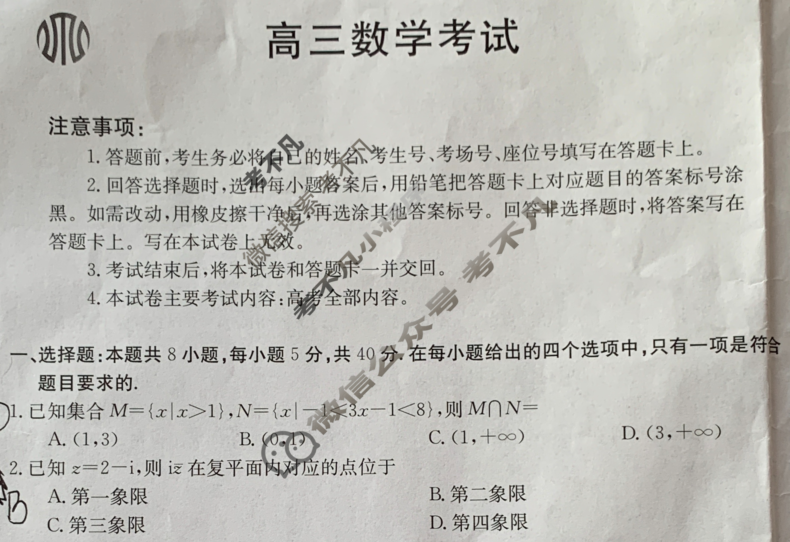 2024届广西省高三金太阳9月联考(铅笔 GX)数学试题