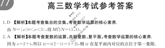 2024届江西省高三金太阳9月联考(铅笔 JX)数学答案