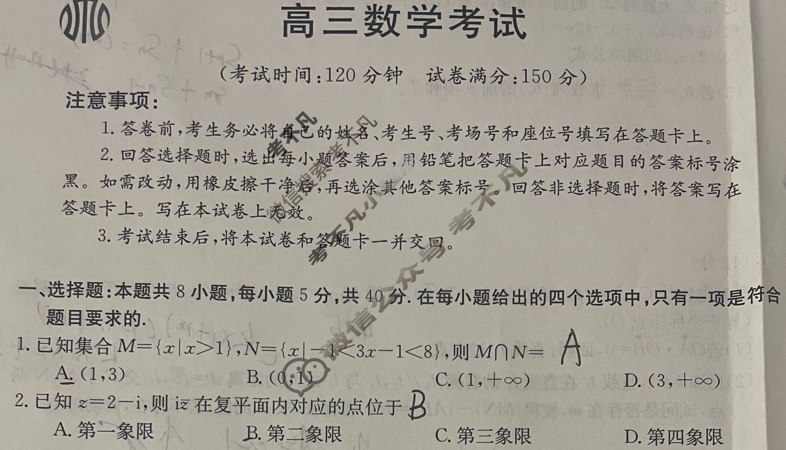 2024届云南省高三金太阳9月联考(单杠 YN)数学试题