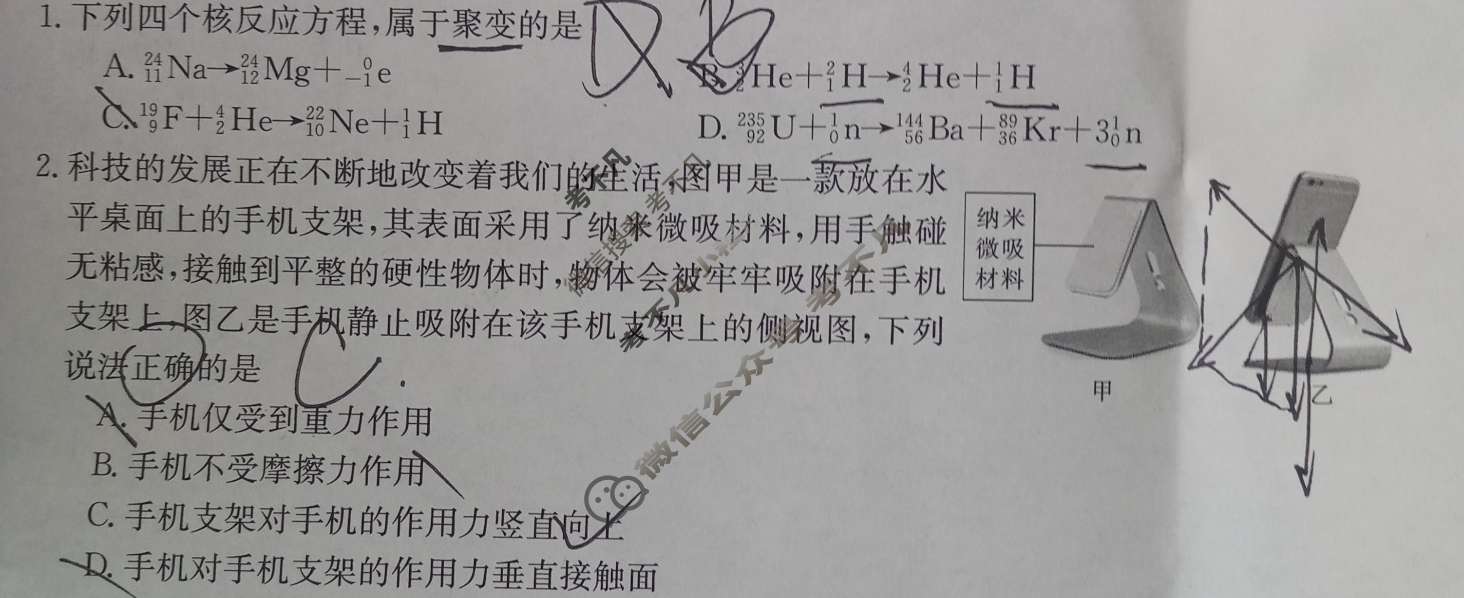2024届江西省高三金太阳9月联考(铅笔 JX)物理试题