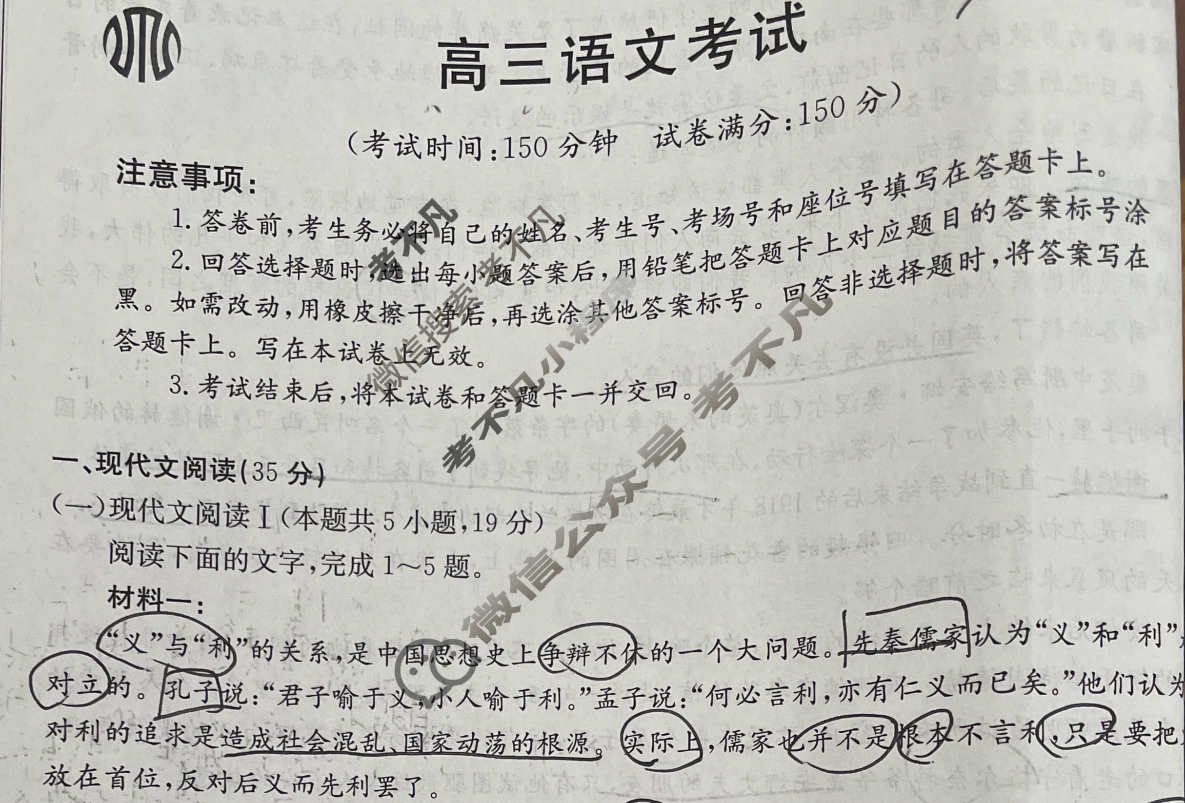 2024届云南省高三金太阳9月联考(单杠 YN)语文试题