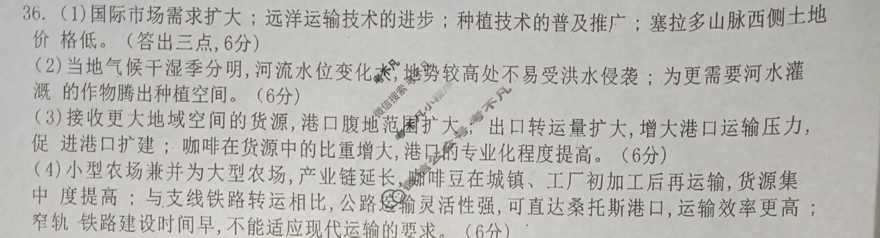 2024届四川省高三金太阳9月联考(标识○)文科综合答案