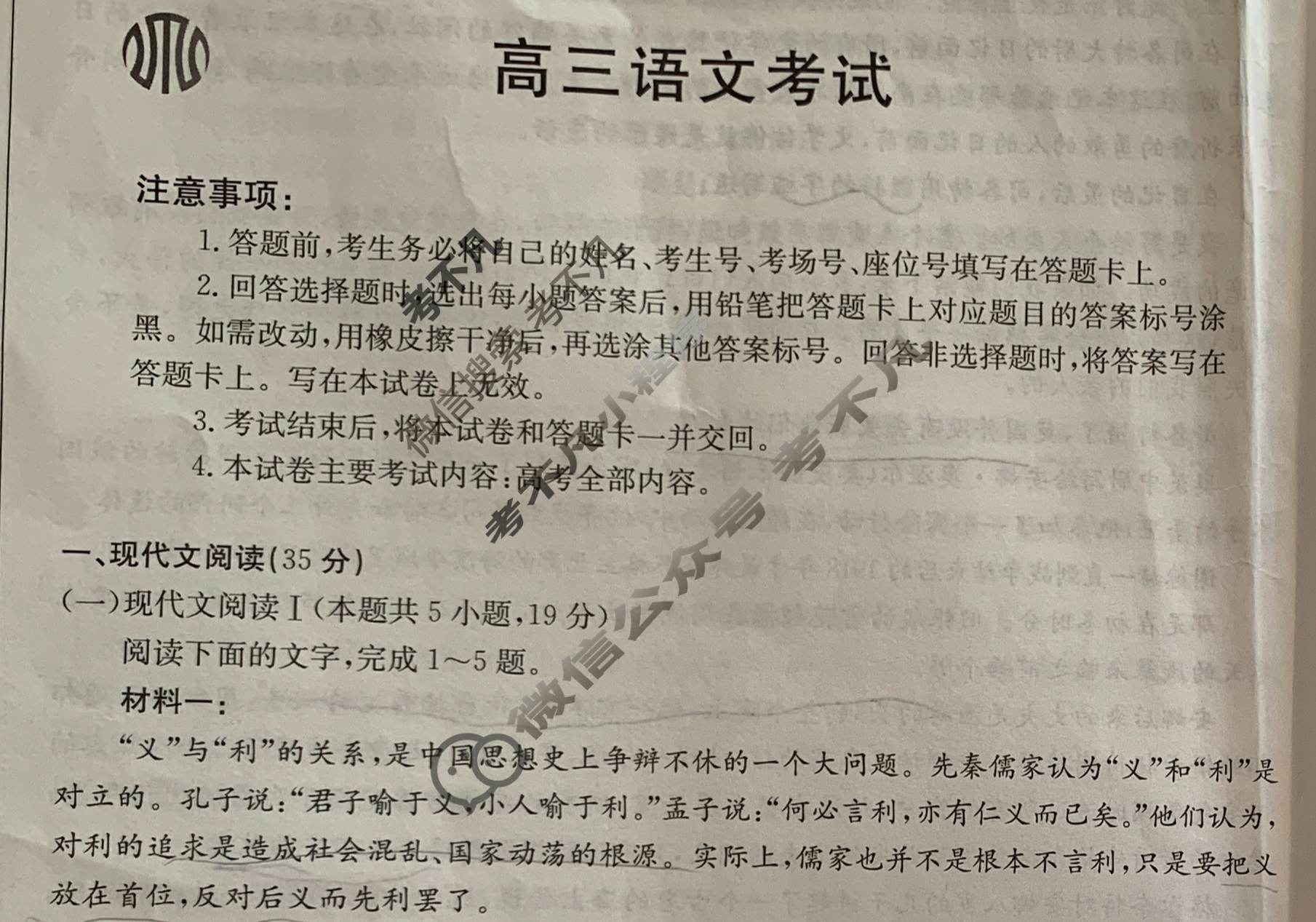 2024届广西省高三金太阳9月联考(铅笔 GX)语文试题