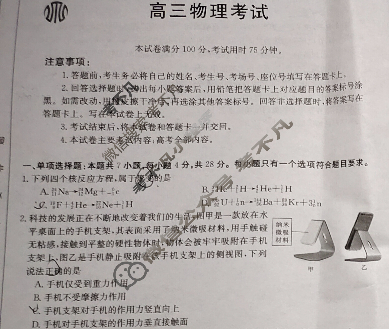 2024届广西省高三金太阳9月联考(铅笔 GX)物理试题