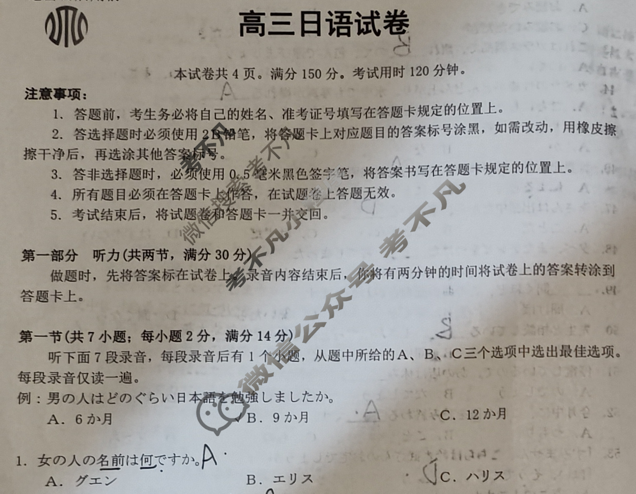 2024届江西省高三金太阳9月联考(24-R3)日语试题