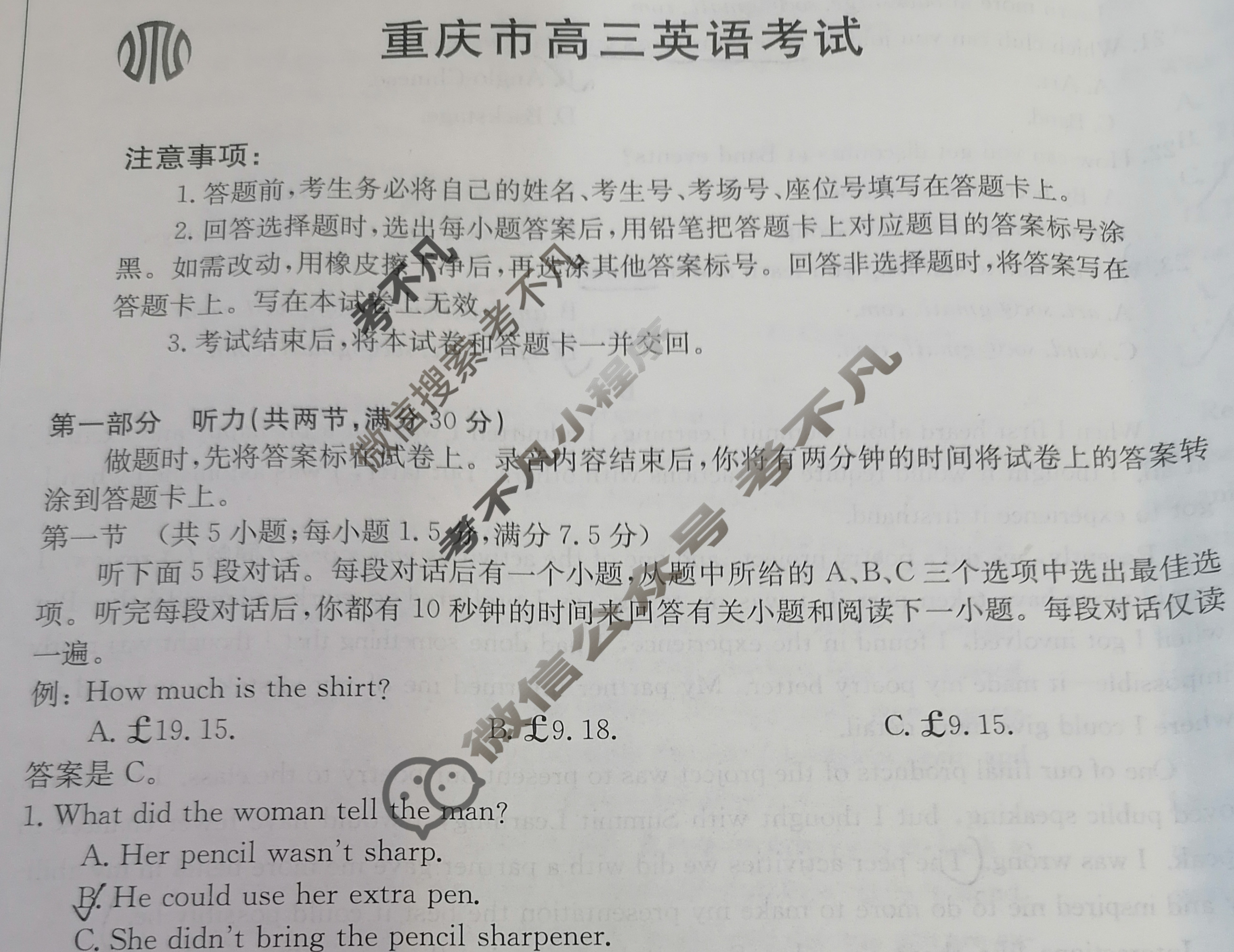 2024届重庆市高三金太阳9月联考(铅笔 C QING)英语试题