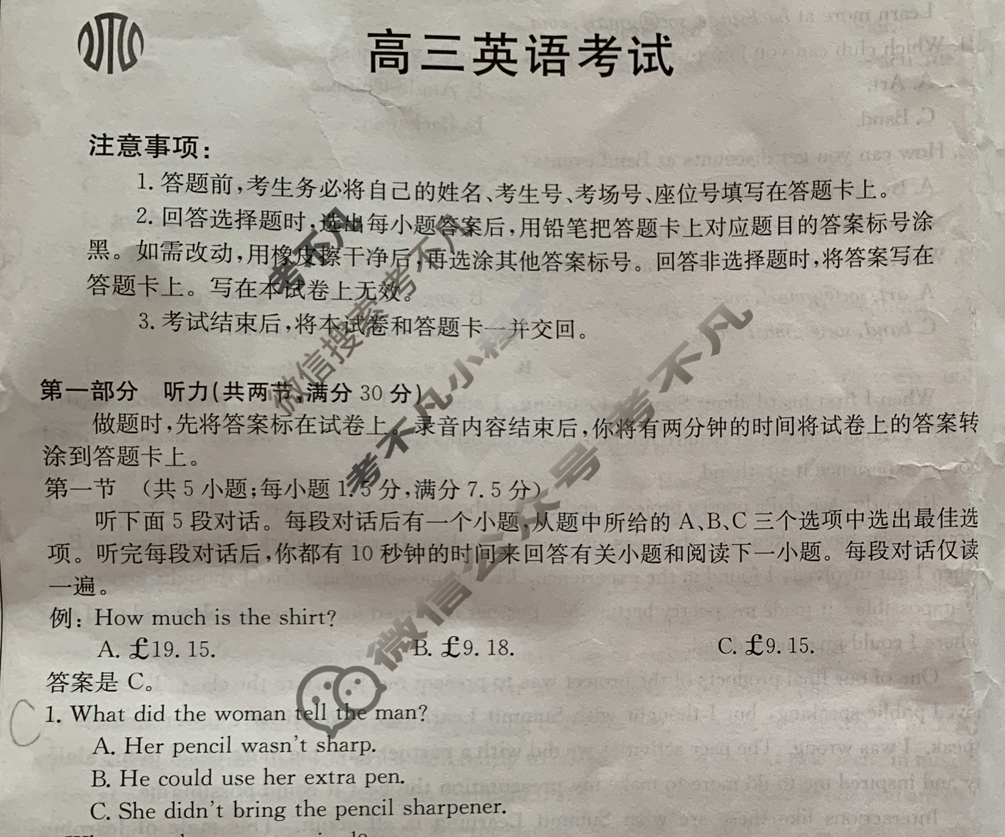2024届广西省高三金太阳9月联考(铅笔 GX)英语试题