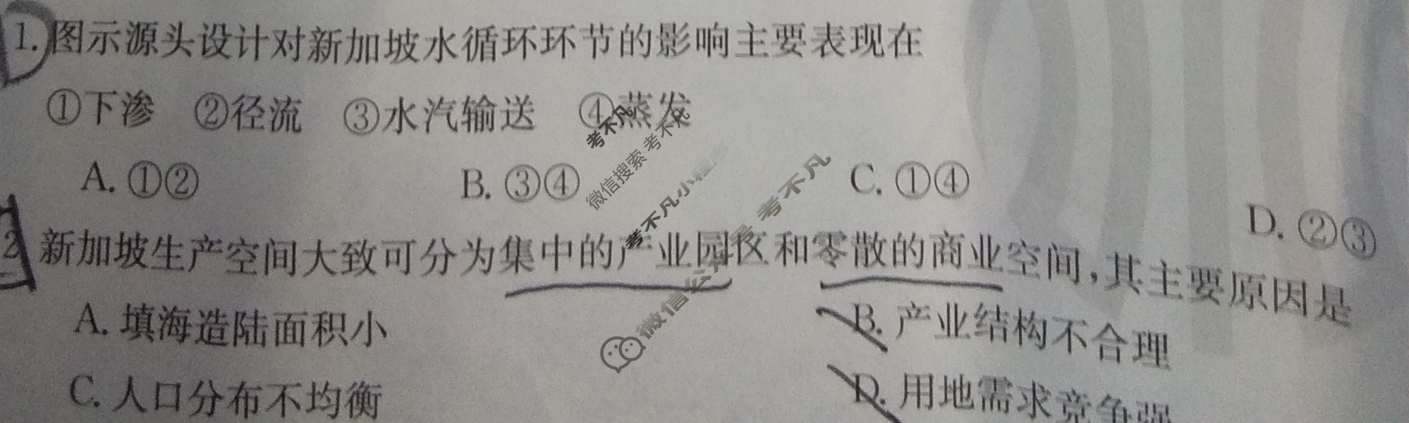 2024届重庆市高三金太阳9月联考(铅笔 C QING)地理试题